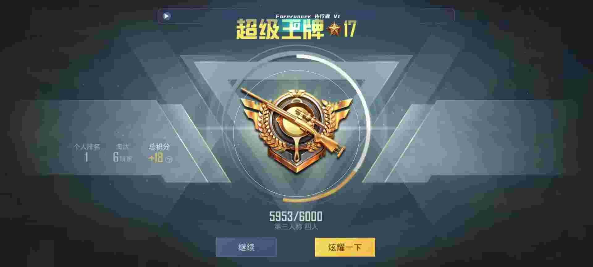 和平精英鸡腿辅助自瞄 - cf手游科技辅助辅助预览图